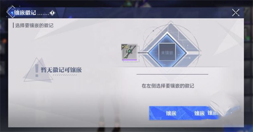 晶核手游徽记选择攻略