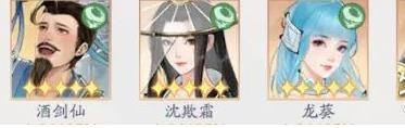 《新仙剑奇侠传之挥剑问情》侠客哪个好用