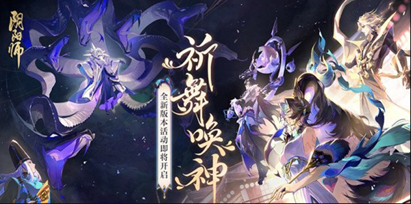 阴阳师祈舞宴场第六天彩蛋在哪