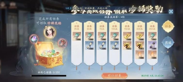 新仙剑奇侠传之挥剑问情幸运招募活动攻略