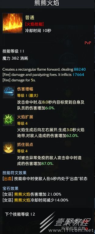 命运方舟女巫师怎么玩