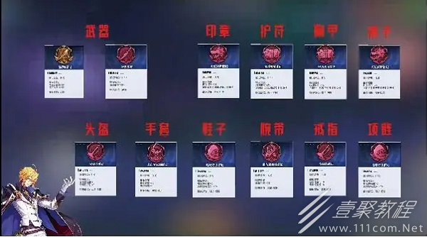 晶核元素师印记推荐攻略