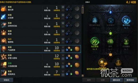 命运方舟枪炮大师加点参考攻略