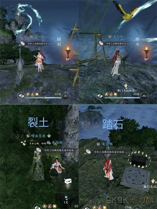 逆水寒手游鹤衔云任务攻略详解