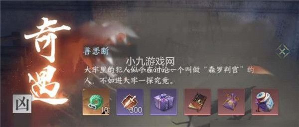 逆水寒手游善恶断黑白技能怎么获得