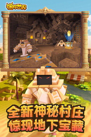 迷你世界2019老免费正版