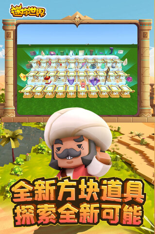 迷你世界2019老免费正版