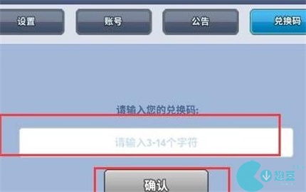 不休战队兑换码最新