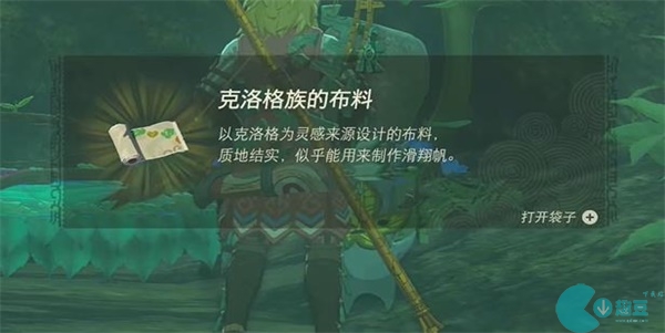 王国之泪德库树长老是秘密基地迷你挑战攻略
