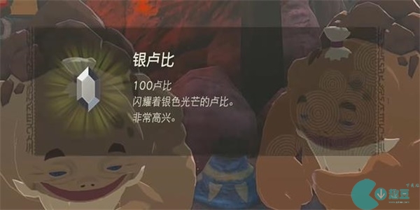 王国之泪鼓隆们的赏月迷你挑战攻略