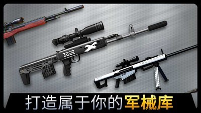 千纹时空狙击下载