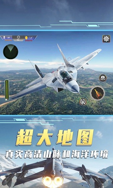 空中飞机大战模拟器游戏安装