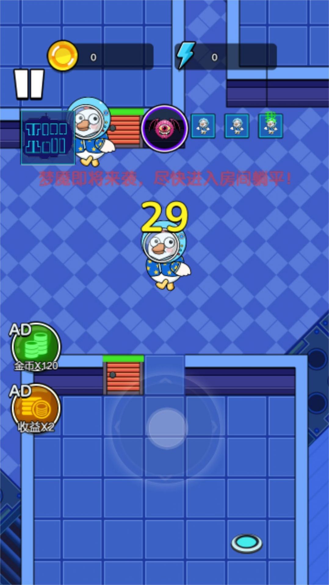 鸭鸭躺平记中文版