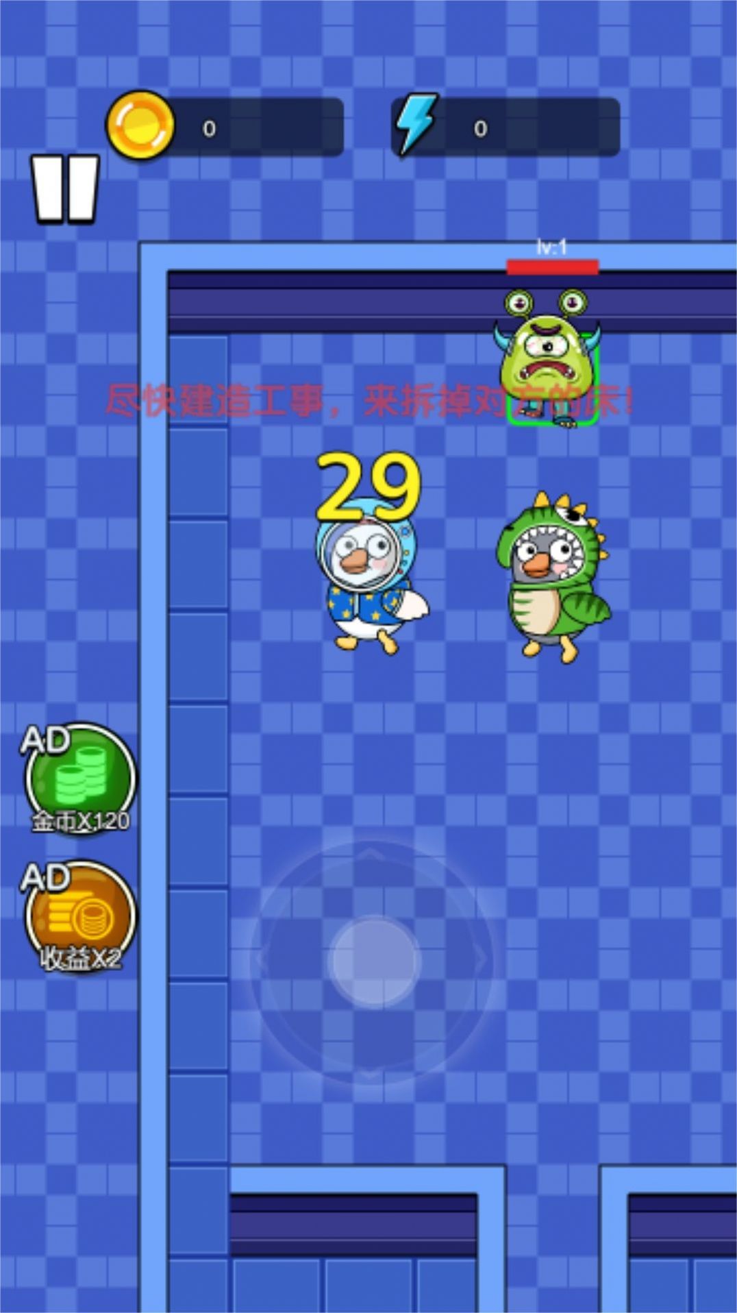 鸭鸭躺平记中文版