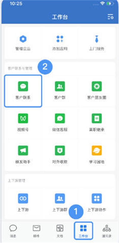 企业微信怎么新增快捷回复语