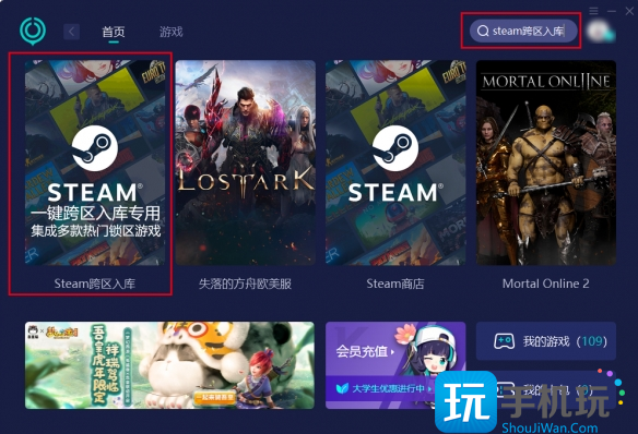 失落的方舟steam怎么下载入库steam国区下载入库方法