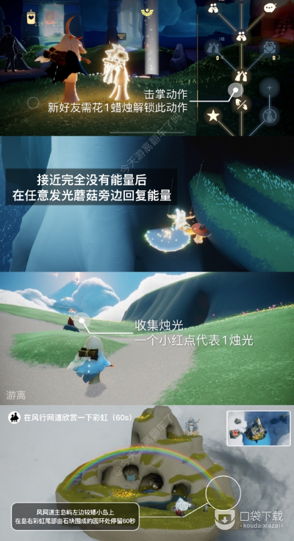 光遇7.18每日任务怎么做