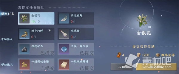 《逆水寒手游》离线身份设置方法