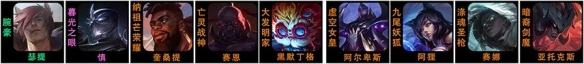 云顶之弈手游S9赛季九五体系玩法
