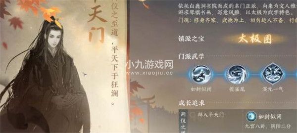 逆水寒手游门派规则有什么