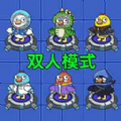 鸭鸭躺平记中文版