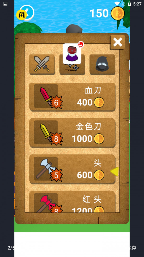 暴动刺客下载安装
