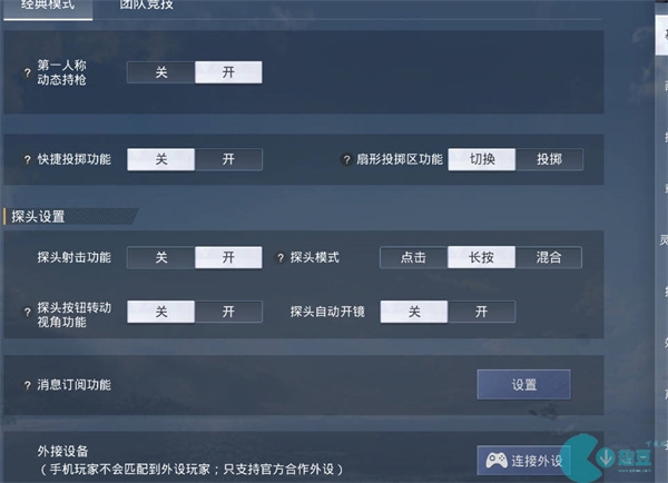 和平精英2022目前最稳压枪灵敏度一览