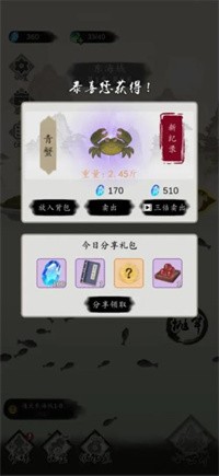 钓鱼修仙下载安装