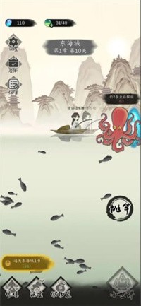 钓鱼修仙下载安装