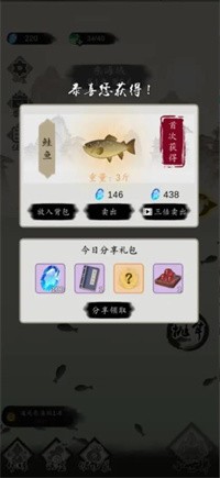 钓鱼修仙下载安装