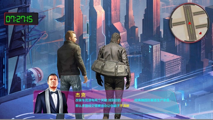 都市侠盗飞车游戏安装
