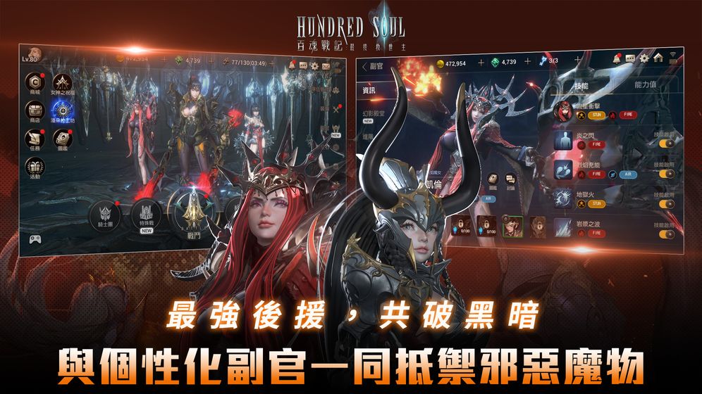 百魂战记手机版