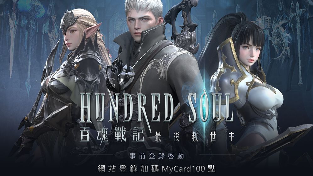 百魂战记手机版