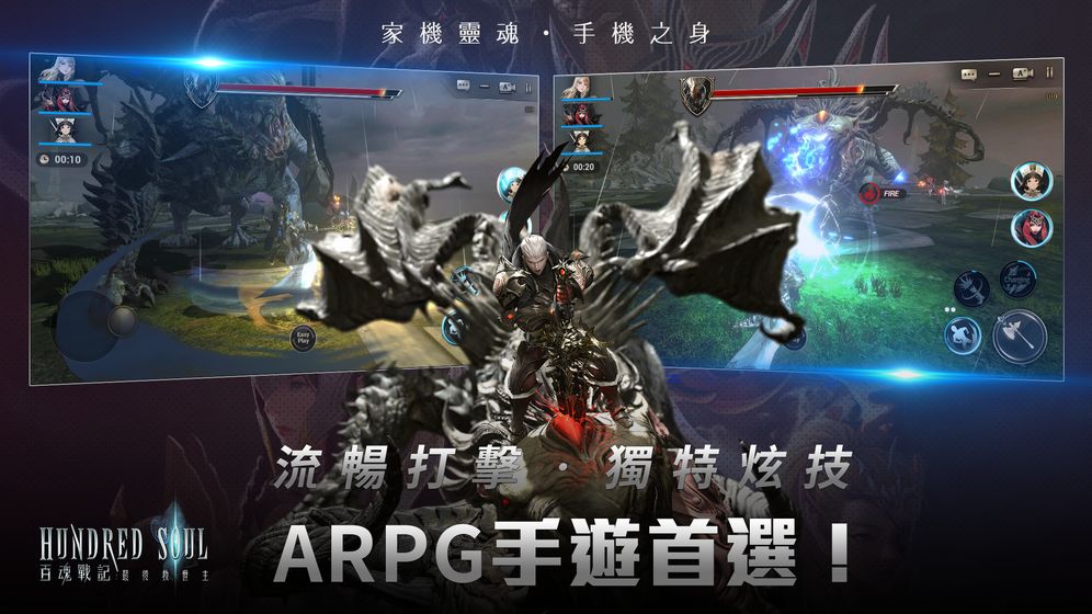 百魂战记手机版
