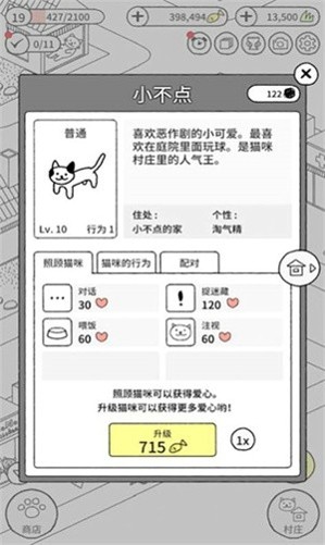 猫咪公社下载安装