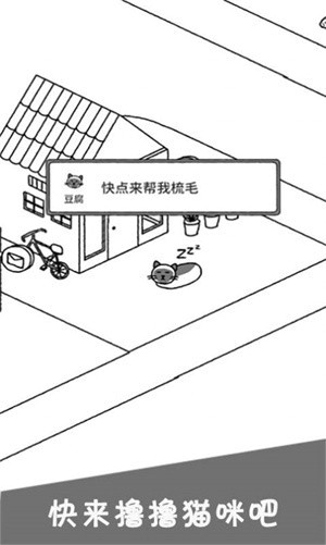 猫咪公社下载安装