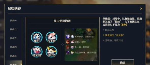 《英雄联盟手游》轻松峡谷答案一览