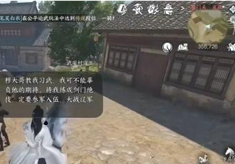 逆水寒手游鸣雁行怎么做