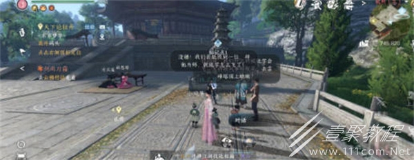 逆水寒手游雷峰塔塔顶上法介绍