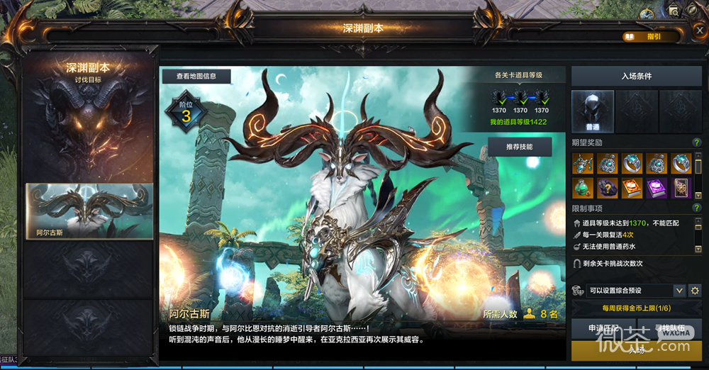 命运方舟.鹿副本怎么打攻略