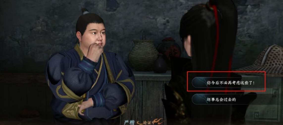 《逆水寒手游》夺命之财任务图文流程