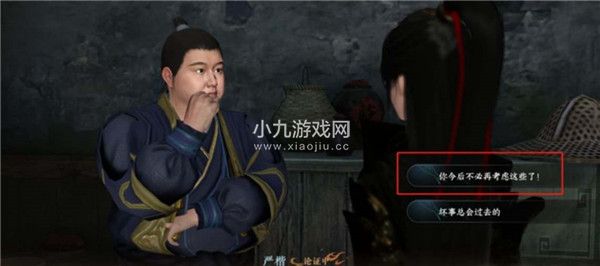 逆水寒手游夺命之财任务怎么做