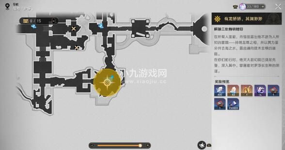 崩坏星穹铁道犀照燃灯解谜怎么解
