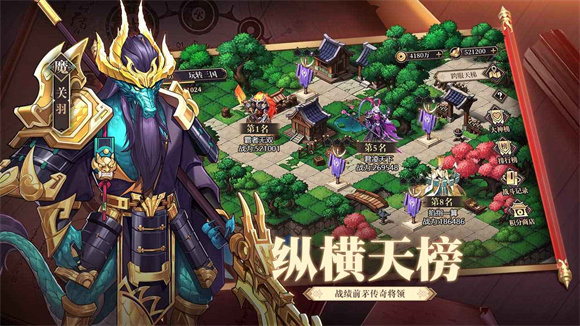 远征将士最新版手游