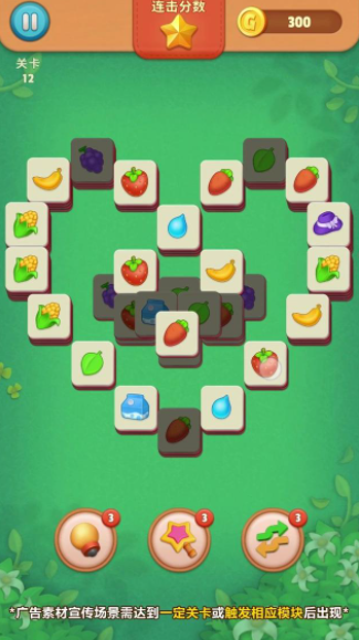 开心消消砰app