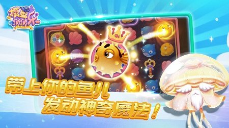 摸鱼消消乐安卓下载