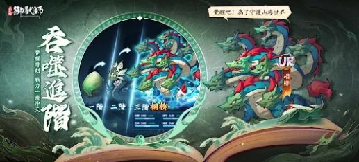 最强御兽师安装包