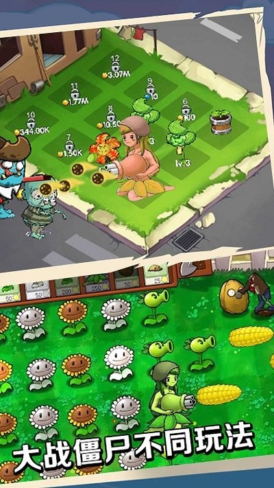 蔬菜保卫战安卓下载