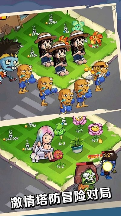 蔬菜保卫战游戏最新版