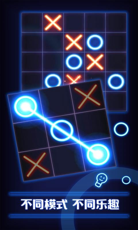 井字正版